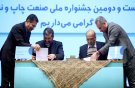 دفتر چاپ و نشر وزارت فرهنگ و دانشگاه امیرکبیر تفاهم نامه امضا کردند