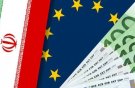 تجارت ۱.۵ میلیارد یورویی ایران و اتحادیه اروپا در ۴ ماه